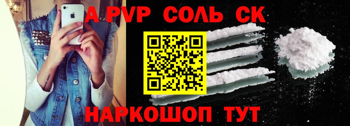 APVP  A PVP СК КРИС  Вход с VPN  Владивосток  А ПВП Crystall 