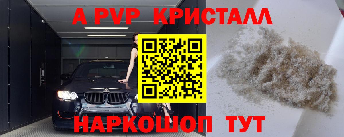APVP Соль Владивосток