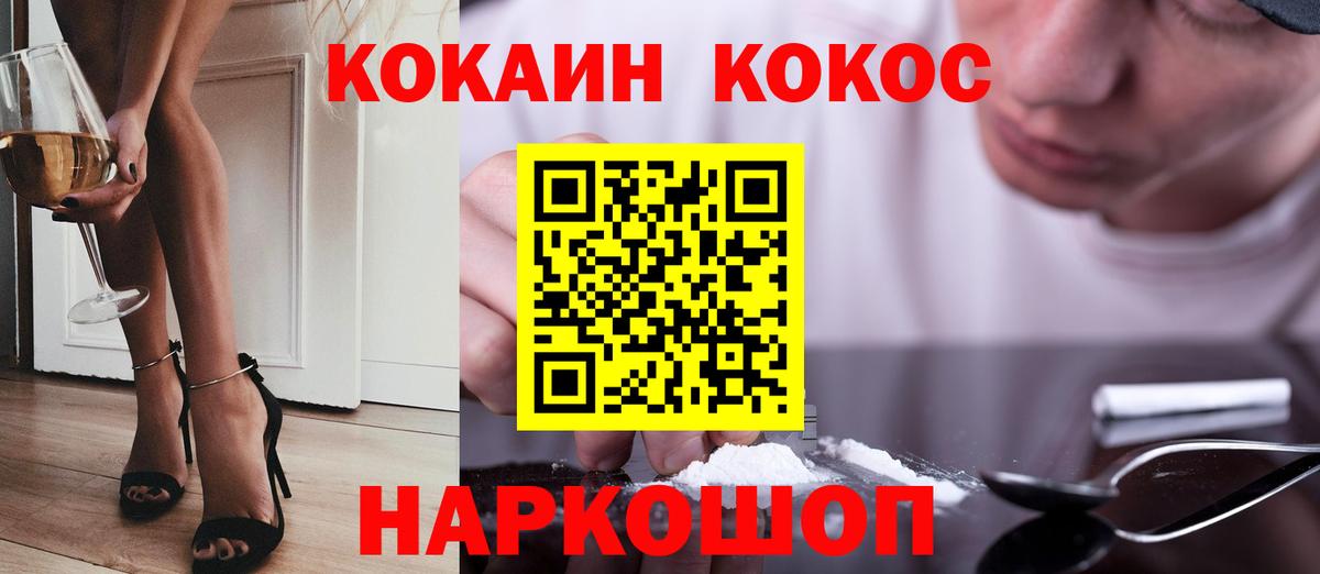 КОКАИН Перу Владивосток