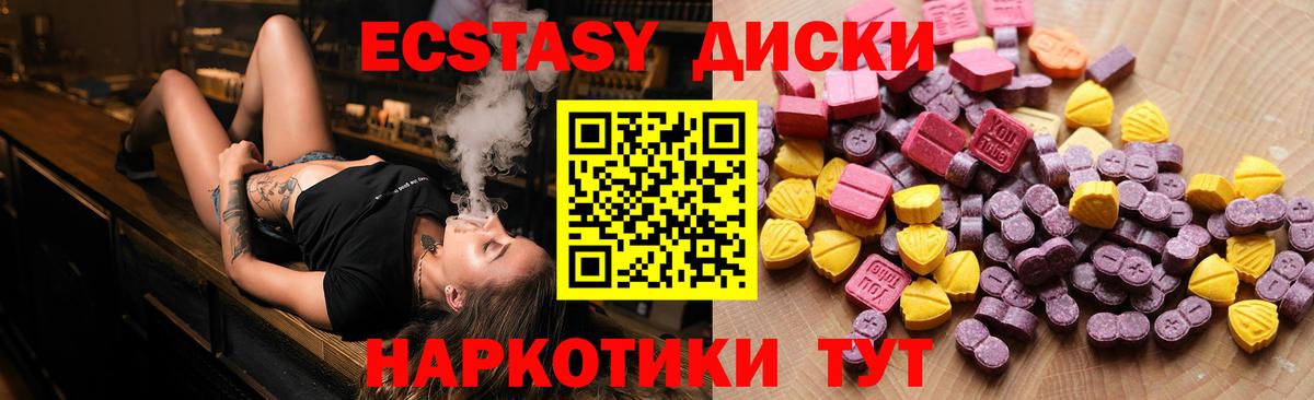 ЭКСТАЗИ mix Владивосток