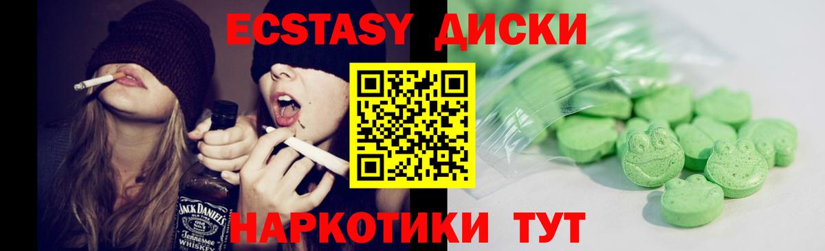 ЭКСТАЗИ  Ecstasy louis Vuitton  Вход с VPN  Владивосток 