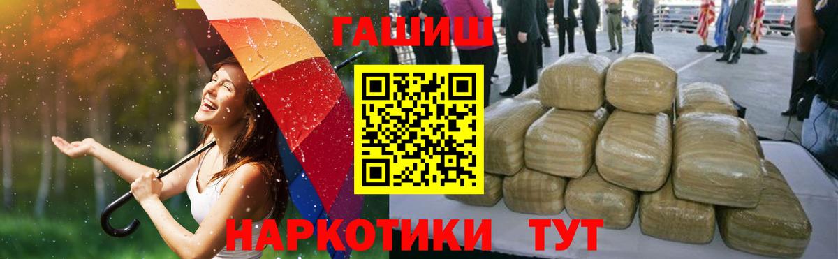 Гашиш VHQ  Вход с VPN  ГАШИШ  Владивосток  Гашиш Cannabis 