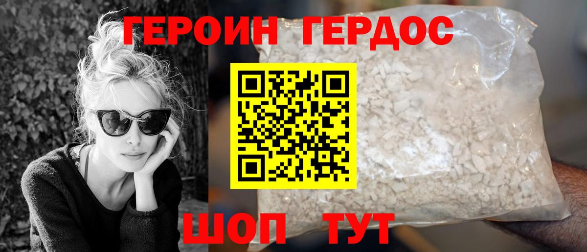 Владивосток  Героин VHQ  Вход с VPN 
