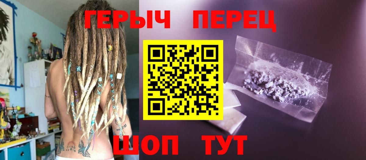 ГЕРОИН Heroin Владивосток