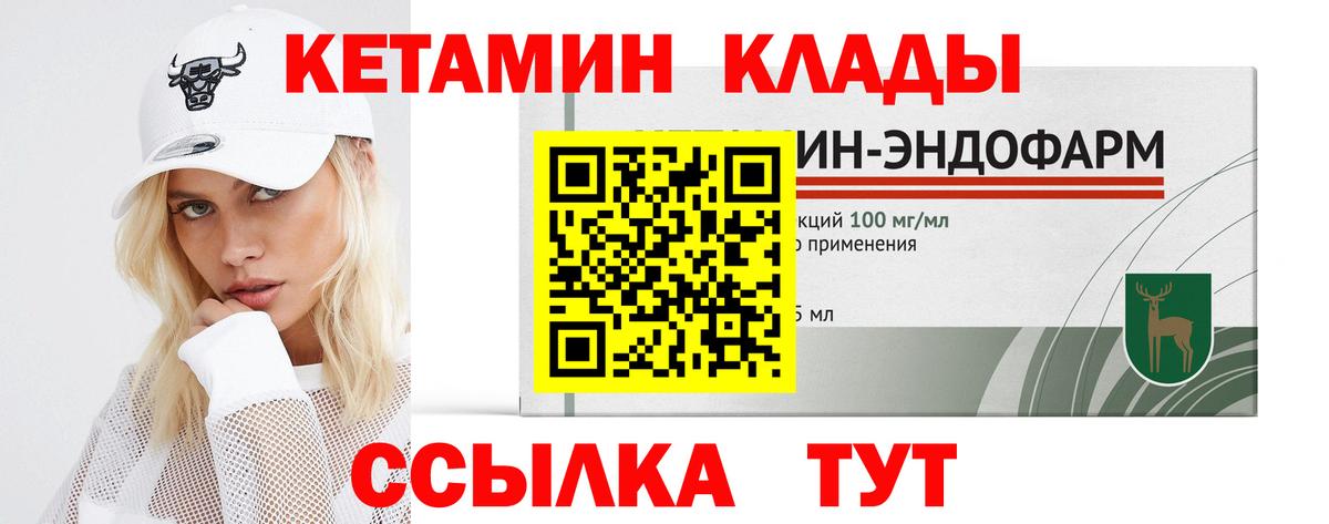 Владивосток  КЕТАМИН ketamine  Вход с VPN 