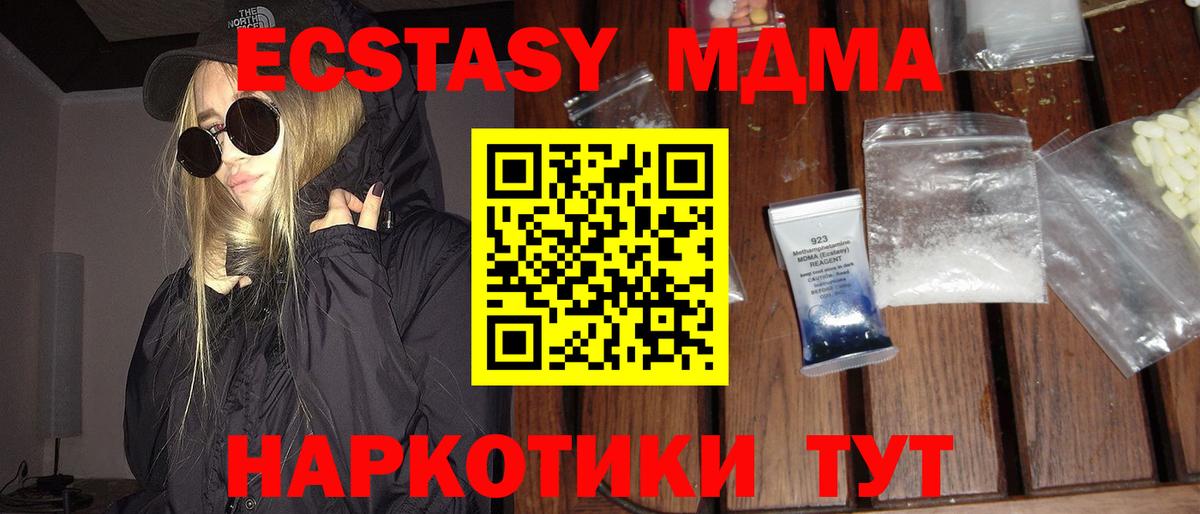 Владивосток  МДМА  Вход с VPN  MDMA crystal 