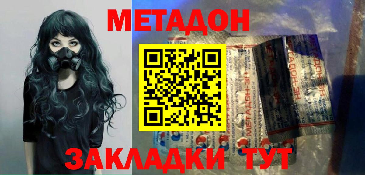 Владивосток  Метадон VHQ  МЕТАДОН белоснежный  Вход с VPN 
