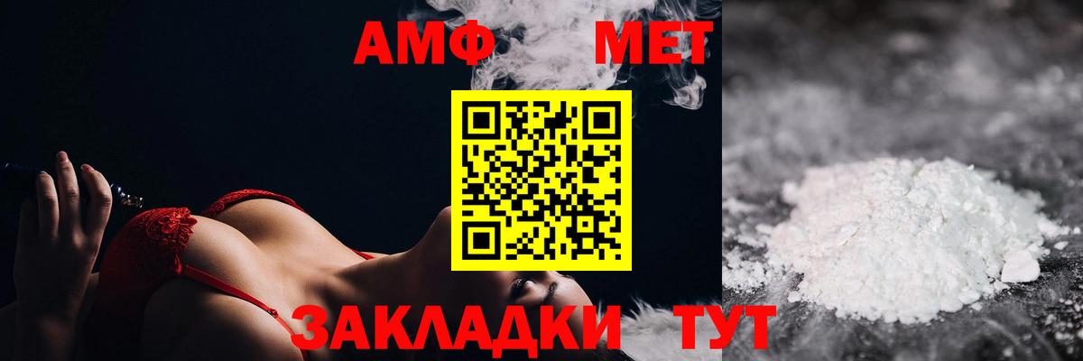 МЕТАМФЕТАМИН Methamphetamine  Метамфетамин  Вход с VPN  Владивосток  МЕТАМФЕТАМИН Methamphetamine 