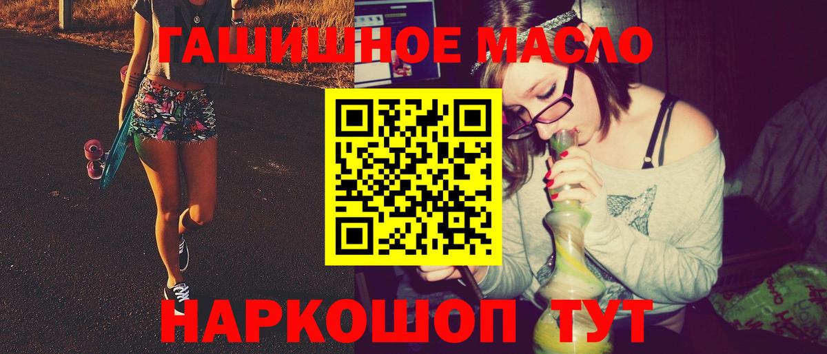 Дистиллят ТГК вейп  ТГК гашишное масло  Вход с VPN  Владивосток 